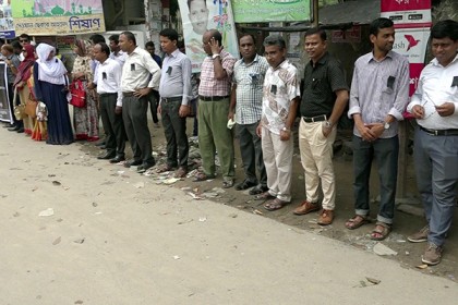 নওগাঁয় বিসিএস শিক্ষকদের মানববন্ধন