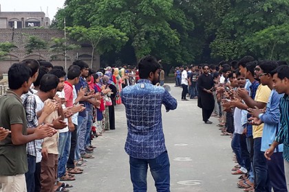চার দফা দাবিতে হাবিপ্রবিতে বিজনেস স্টাডিজ অনুষদের মানববন্ধন