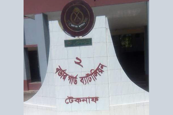 টেকনাফে এক মাসেই ৬ কোটি ৭৪ লাখ টাকার মাদক ও চোরাইপণ্য জব্দ