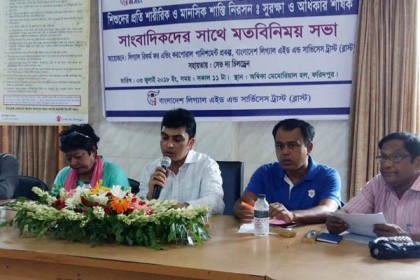 ফরিদপুরে শিশুদের সুরক্ষা ও অধিকার শীর্ষক মতবিনিময় সভা 

