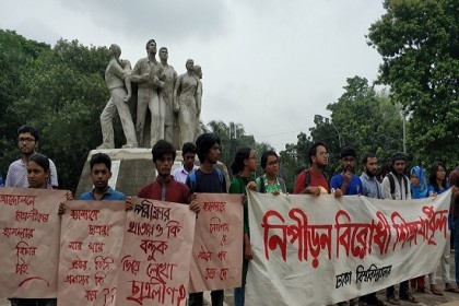 কোটা সংস্কার আন্দোলনকারীদের ওপর হামলার বিচার দাবি