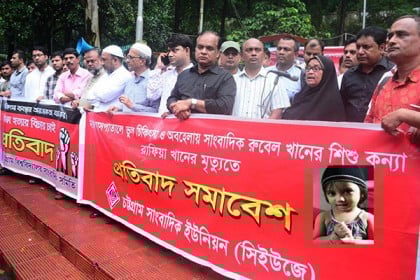 সাংবাদিকদের কর্মসূচিতে সম্পাদক ও পেশাজীবীদের সংহতি   