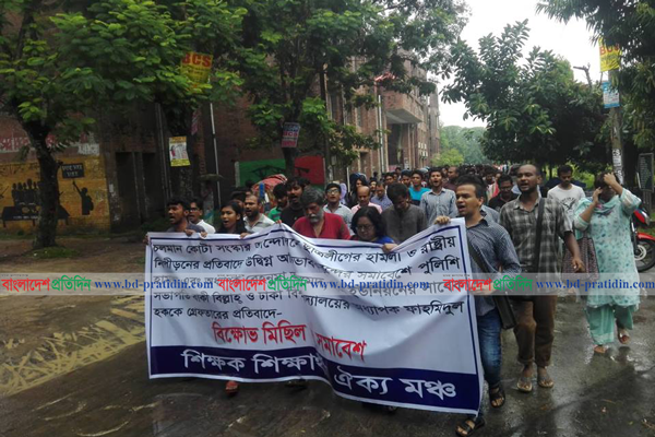 জাবিতে শিক্ষক-শিক্ষার্থী ঐক্য মঞ্চের বিক্ষোভ