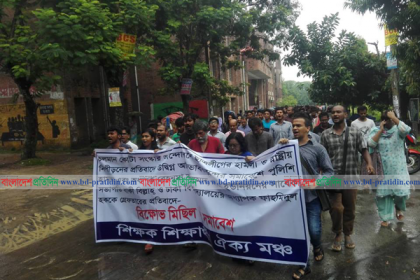 জাবিতে শিক্ষক-শিক্ষার্থী ঐক্য মঞ্চের বিক্ষোভ