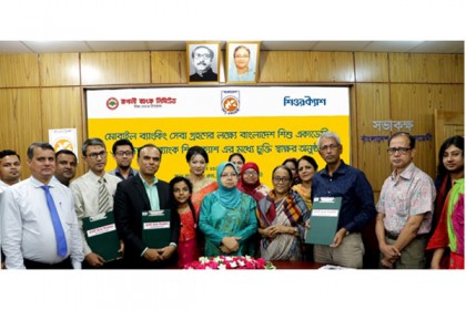 রূপালী ব্যাংক শিওরক্যাশ ও বাংলাদেশ শিশু একাডেমীর মধ্যে চুক্তি স্বাক্ষর