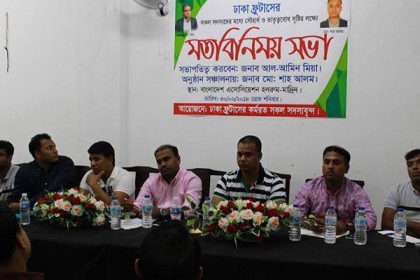 মাদ্রিদে বার্ষিক মান উন্নয়ন পরামর্শ সভা অনুষ্ঠিত