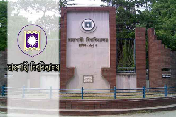 রাবি সাংবাদিকতা বিভাগের শিক্ষার্থীদের ক্লাস বর্জন ঘোষণা