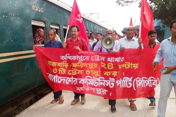 ফরিদপুরে তিন বেলা ট্রেন চালুর দাবি