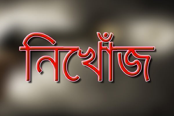 বাঁশবাড়িয়ার ‘মৃত্যুকুপ’ বীচে ফের তিন তরুণ পর্যটক নিখোঁজ    