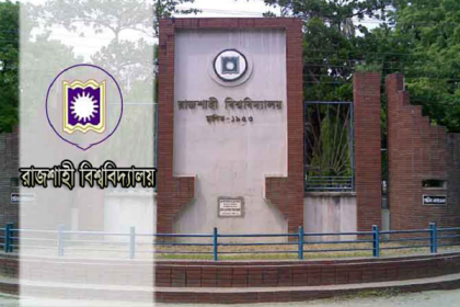 রাবি সাংবাদিকতা বিভাগের শিক্ষার্থীদের ক্লাস বর্জন ঘোষণা