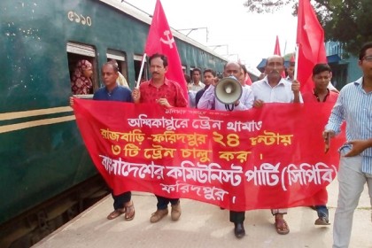 ফরিদপুরে তিন বেলা ট্রেন চালুর দাবি