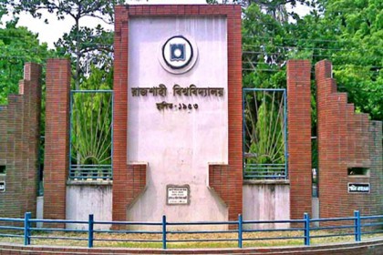 যে কারণে পরিবর্তন আসছে রাবির ভর্তি পরীক্ষায়