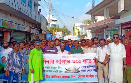 সিদ্ধিরগঞ্জে মাদক বিরোধী র‌্যালি