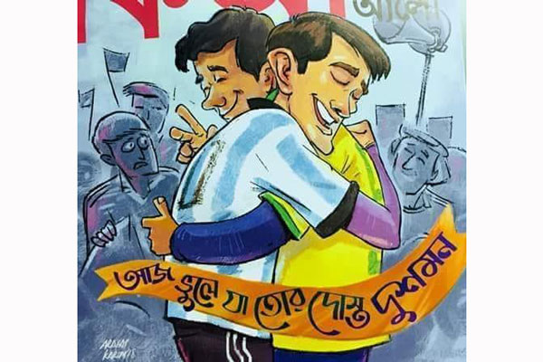 ব্রাজিলকে নিয়ে যত ট্রল ও রসিকতা!