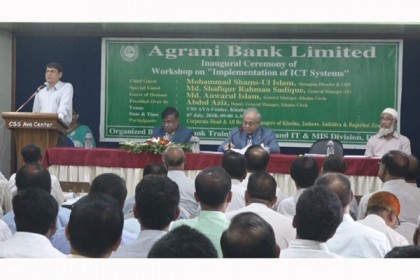 খুলনায় অগ্রনী ব্যাংকের আইসিটি বিষয়ক কর্মশালা