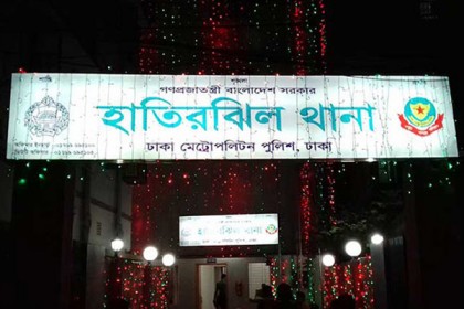 হাতিরঝিল থানার কার্যক্রম আজ শুরু