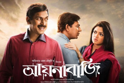 আয়নাবাজির আকাশ ছোঁয়ার গল্প