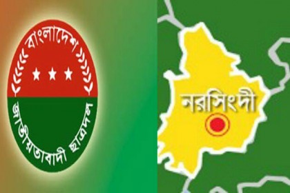 নরসিংদীতে মেয়াদোত্তীর্ণ কমিটি দিয়ে চলছে জেলা ছাত্রদলের কার্যক্রম 