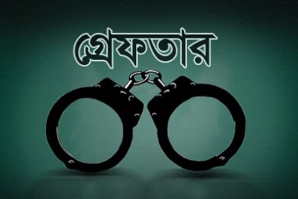 নেত্রকোনায় হেরোইনসহ নারী মাদক বিক্রেতা গ্রেফতার