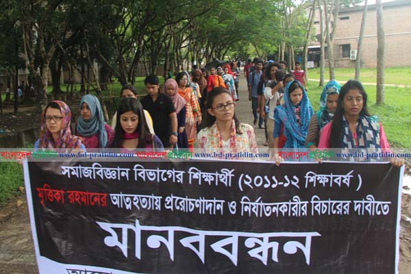 শাবি ছাত্রীর রহস্যজনক মৃত্যুর তদন্ত দাবি
