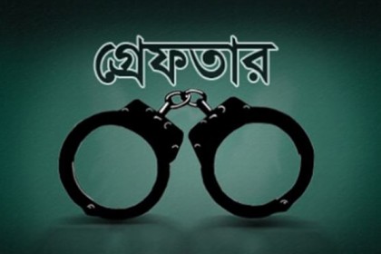 নেত্রকোনায় হেরোইনসহ নারী মাদক বিক্রেতা গ্রেফতার