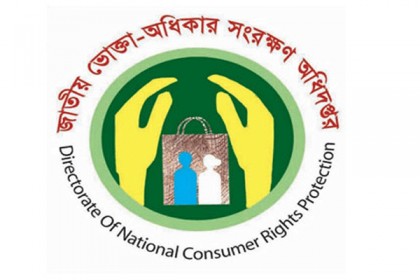 রাজধানীতে জরিমানা সাত প্রতিষ্ঠানকে