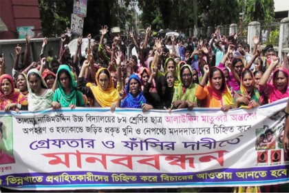 স্কুল ছাত্রের খুনিদের শাস্তির দাবিতে ফরিদপুরে বিক্ষোভ মিছিল 
