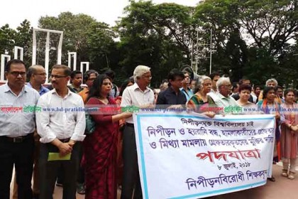 কোটা আন্দোলনে নিপীড়নের বিরুদ্ধে শিক্ষকদের পদযাত্রা, ৪ দফা দাবি