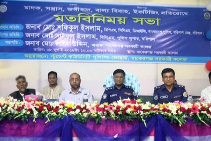 বাকেরগঞ্জে মাদকের বিরুদ্ধে শপথ গ্রহণ ও পুলিশিং মতবিনিময় সভা 

