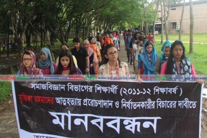 শাবি ছাত্রীর রহস্যজনক মৃত্যুর তদন্ত দাবি
