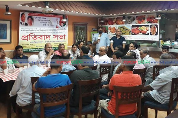 খালেদা জিয়ার মুক্তির দাবিতে স্পেন বিএনপির আলোচনা সভা