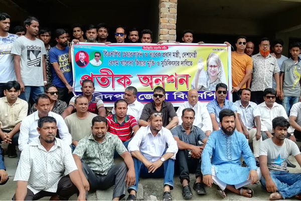 ফরিদপুরে বিএনপির প্রতিকী অনশন কর্মসূচি পালন