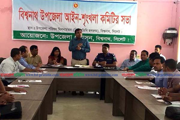 বিশ্বনাথে আইনশৃঙ্খলা কমিটির সভা
