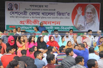 খালেদা জিয়ার মুক্তির দাবিতে বিএনপির প্রতীকী অনশন চলছে