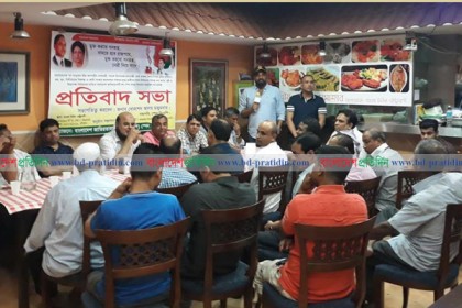খালেদা জিয়ার মুক্তির দাবিতে স্পেন বিএনপির আলোচনা সভা