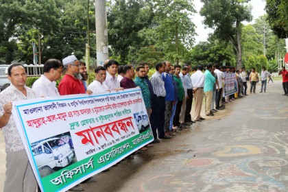 ভাসানী বিজ্ঞান ও প্রযুক্তি বিশ্ববিদ্যালয়ের অফিসার্স এসোসিয়েশনের মানববন্ধন