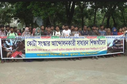 খুবি শিক্ষার্থীদের ৫ দফা দাবিতে মানববন্ধন