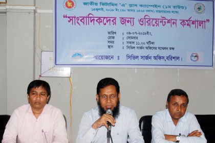 বরিশালে সাড়ে ৩ লাখ শিশুকে ভিটামিন 'এ' প্লাস ক্যাপসুল