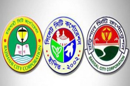 তিন সিটি নির্বাচনের আনুষ্ঠানিক প্রচারণা শুরু আজ
