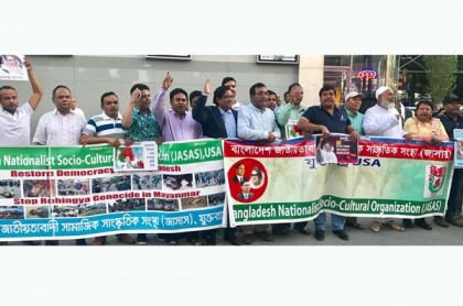 খালেদার মুক্তি দাবিতে নিউইয়র্কে জাসাসের বিক্ষোভ 