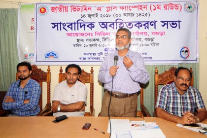 বগুড়ায় ভিটামিন 'এ' প্লাস ক্যাম্পেইন ১৪ জুলাই