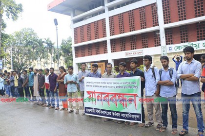 রাবিতে সাংবাদিক হত্যা চেষ্টার মামলার আসামিদের শাস্তি দাবি
