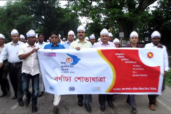 ঝিনাইদহে বিশ্ব জনসংখ্যা দিবস পালিত