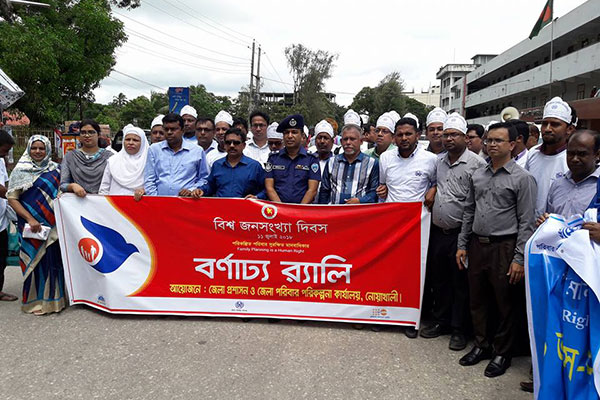 নোয়াখালীতে বিশ্ব জনসংখ্যা দিবস পালিত
