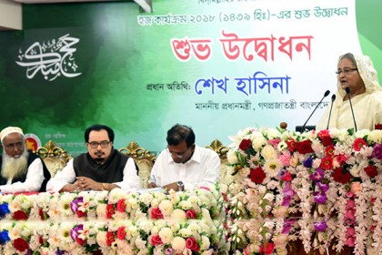 হজ কার্যক্রমের উদ্বোধন করলেন প্রধানমন্ত্রী