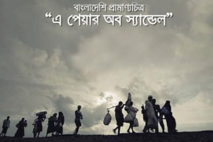‘এ পেয়ার অব স্যান্ডেল’-এর পাশে ব্রিটিশ পরিবেশক