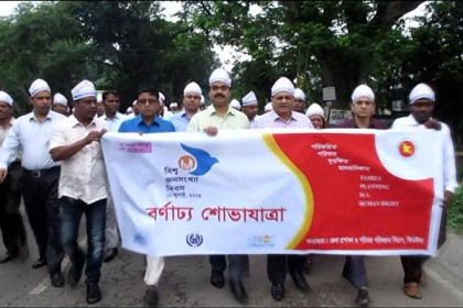 ঝিনাইদহে বিশ্ব জনসংখ্যা দিবস পালিত
