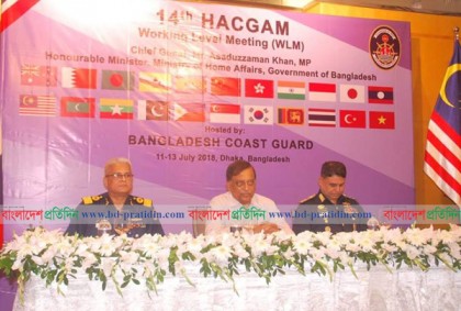 ব্লু-ইকোনোমিতে কোস্টগার্ডের ভূমিকা প্রশংসনীয় : স্বরাষ্ট্রমন্ত্রী