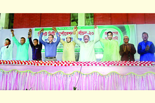 হাতে হাত রেখে অঙ্গীকার