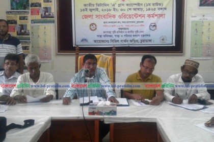 চুয়াডাঙ্গায় সাংবাদিক ওরিয়েন্টেশন কর্মশালা অনুষ্ঠিত